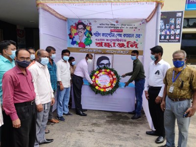 বাগেরহাটে শেখ কামালের ৭২তম জন্মবার্ষিকী পালিত